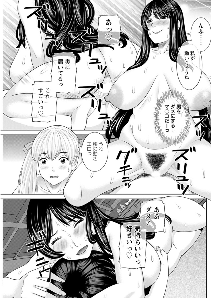 H na Machi no Kumatani-san Ch. 1-9