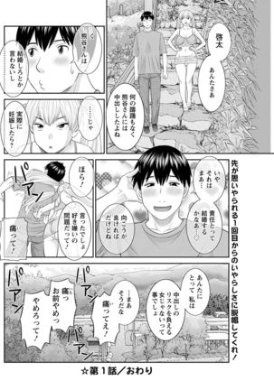 H na Machi no Kumatani-san Ch. 1-9 Page #21