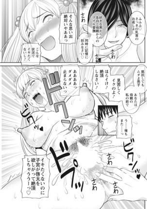 H na Machi no Kumatani-san Ch. 1-9 Page #166