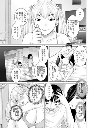 H na Machi no Kumatani-san Ch. 1-9 Page #114