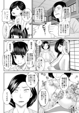 H na Machi no Kumatani-san Ch. 1-9 Page #99