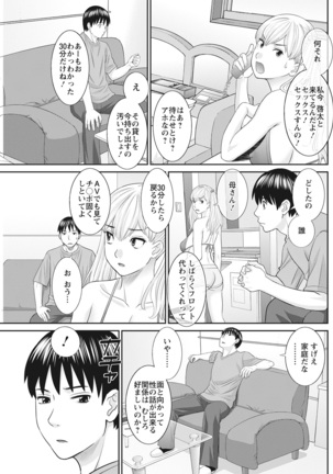 H na Machi no Kumatani-san Ch. 1-9 Page #82