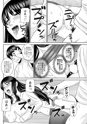 H na Machi no Kumatani-san Ch. 1-9 Page #123