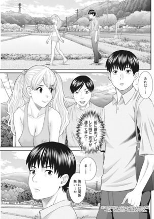 H na Machi no Kumatani-san Ch. 1-9 Page #150