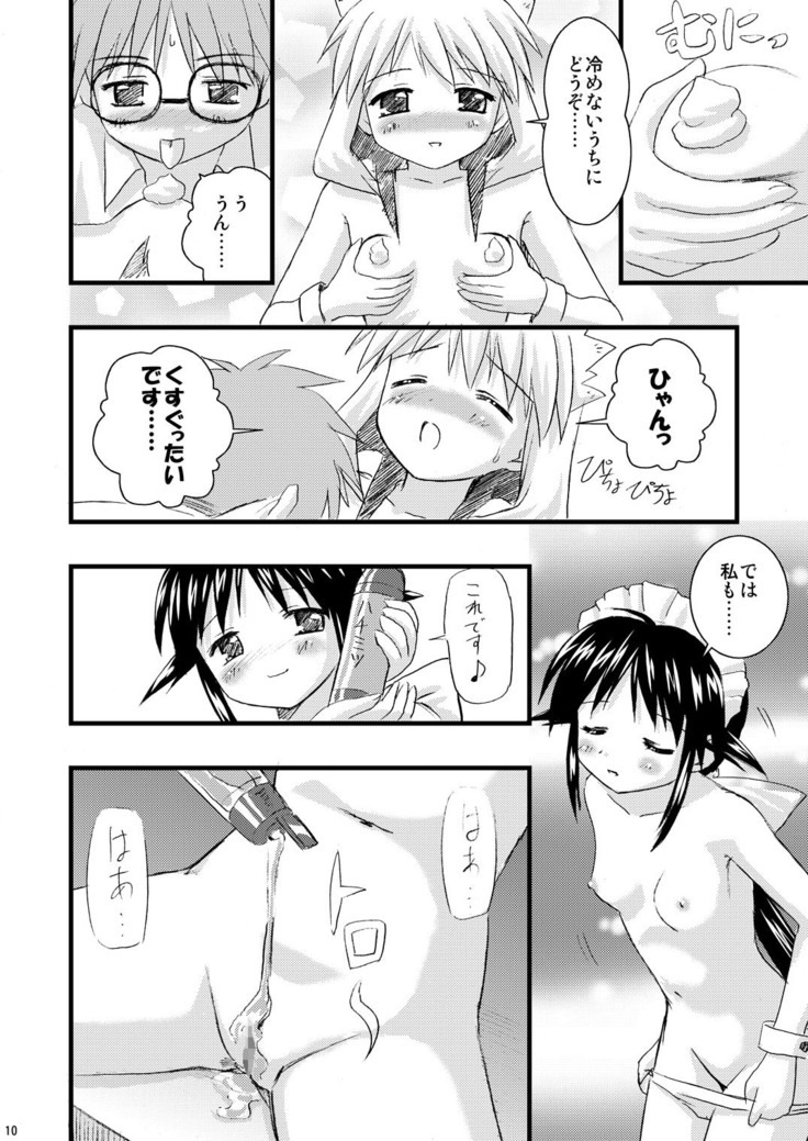 Vesper Kaseifu Ura Manual