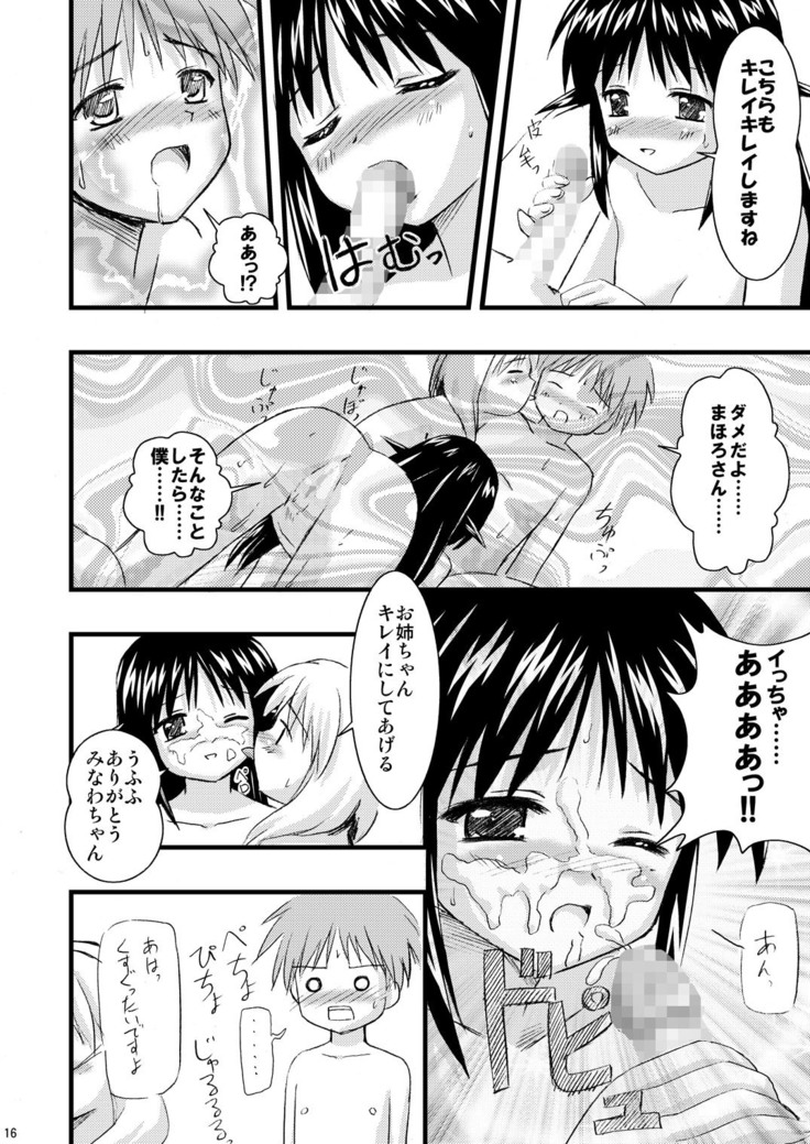 Vesper Kaseifu Ura Manual