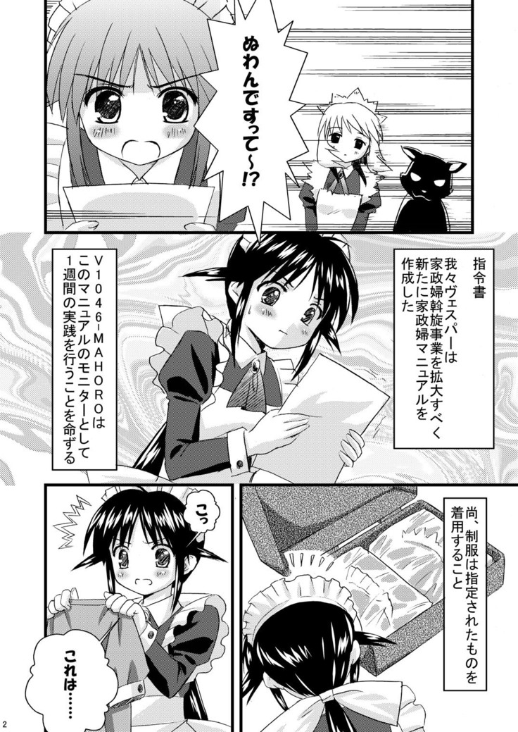 Vesper Kaseifu Ura Manual