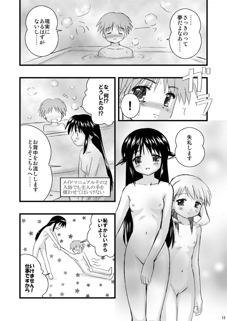 Vesper Kaseifu Ura Manual