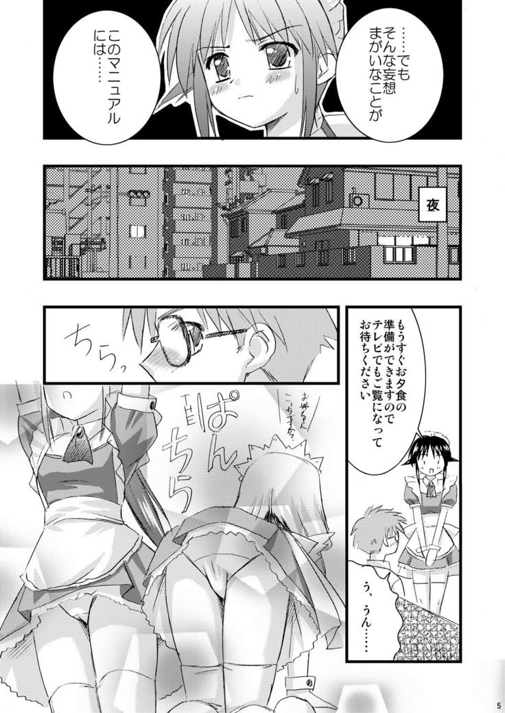 Vesper Kaseifu Ura Manual