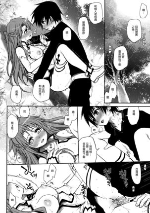 Sanctuary Page #15