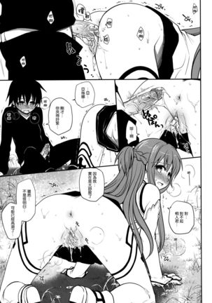 Sanctuary Page #20