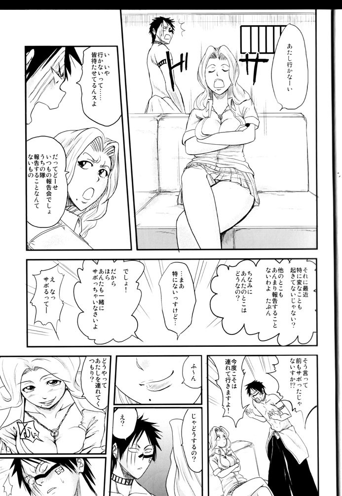 NO MERCY 5
