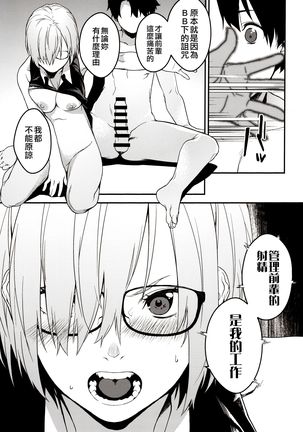 Kouhai Sensou Zenpen - Page 25