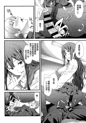 The second brother Page #14