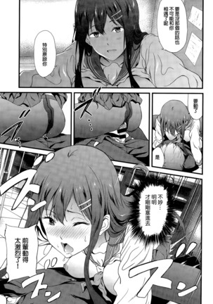 The second brother Page #13