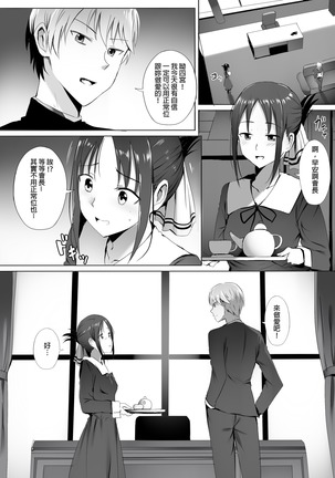 I want to specialize in the student council secretary + SP - Page 16