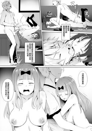 I want to specialize in the student council secretary + SP - Page 5