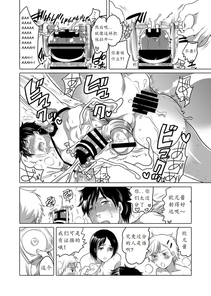 Otonari no Onii-chan ga Bokura no M Dorei ni Natte Kuremashita.