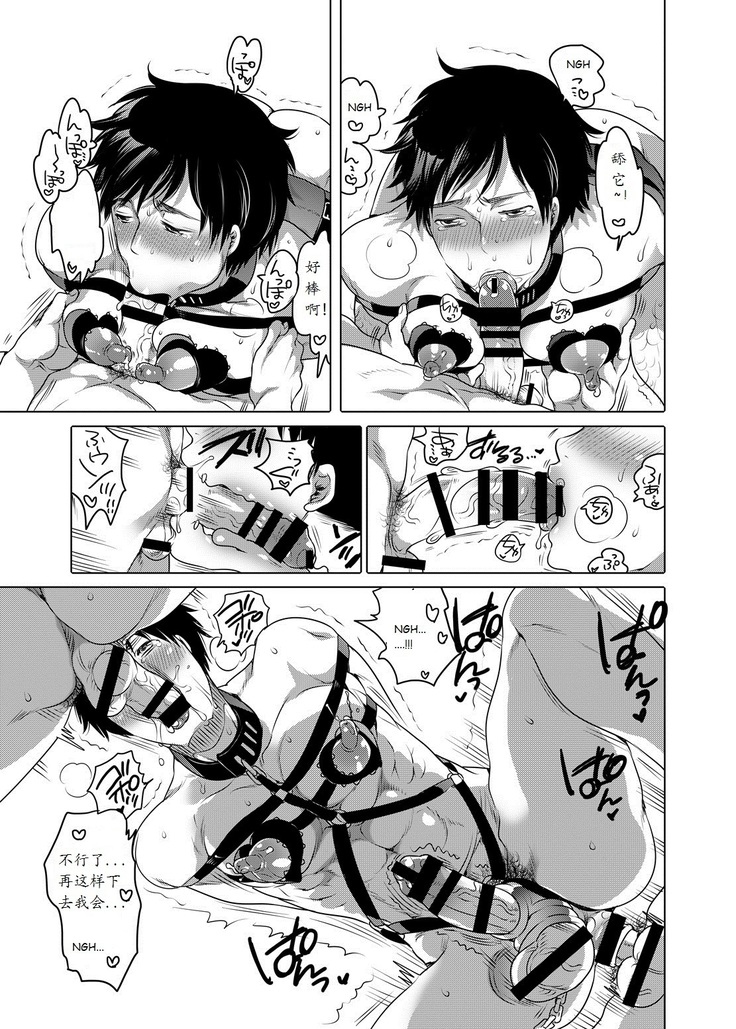 Otonari no Onii-chan ga Bokura no M Dorei ni Natte Kuremashita.