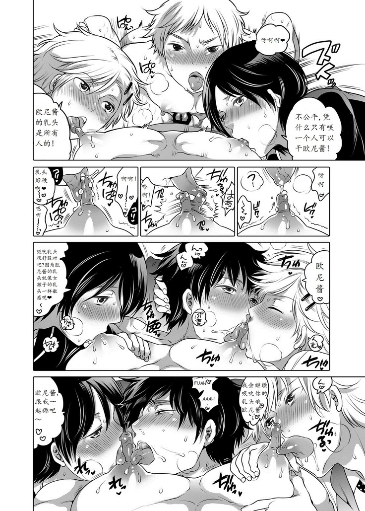 Otonari no Onii-chan ga Bokura no M Dorei ni Natte Kuremashita.