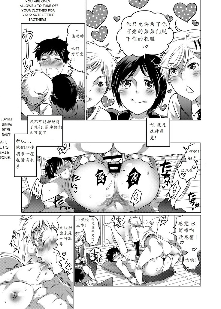 Otonari no Onii-chan ga Bokura no M Dorei ni Natte Kuremashita.