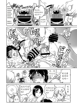 Otonari no Onii-chan ga Bokura no M Dorei ni Natte Kuremashita. - Page 30