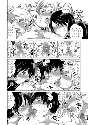 Otonari no Onii-chan ga Bokura no M Dorei ni Natte Kuremashita. - Page 8
