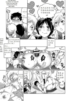 Otonari no Onii-chan ga Bokura no M Dorei ni Natte Kuremashita. - Page 5