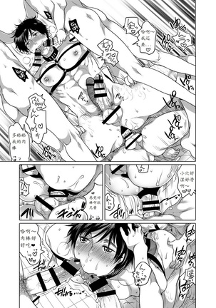 Otonari no Onii-chan ga Bokura no M Dorei ni Natte Kuremashita. - Page 13