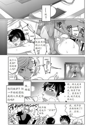 Otonari no Onii-chan ga Bokura no M Dorei ni Natte Kuremashita. - Page 31