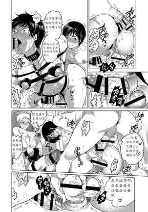 Otonari no Onii-chan ga Bokura no M Dorei ni Natte Kuremashita. - Page 22