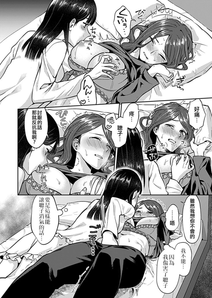 Saki Midareru wa Yuri no Hana ch.5丨肆意绽放的是百合之花 第5話