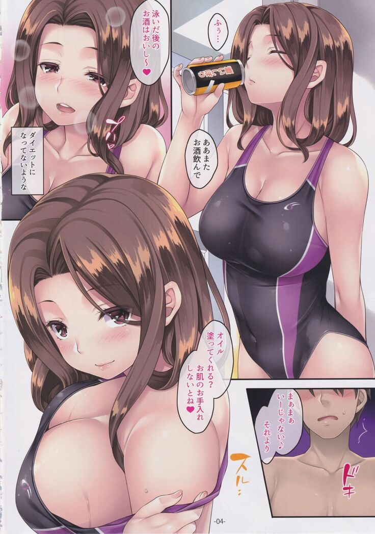 Tonari no Deisuizuma