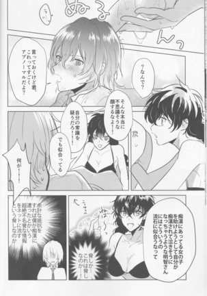 Kanojo wa hi dōtei Page #23