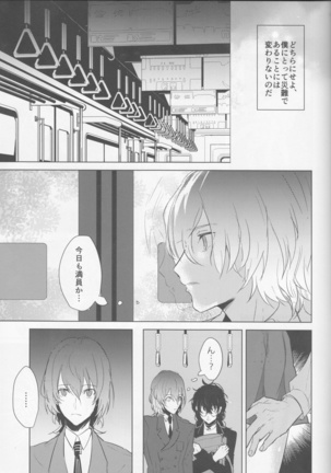 Kanojo wa hi dōtei Page #10