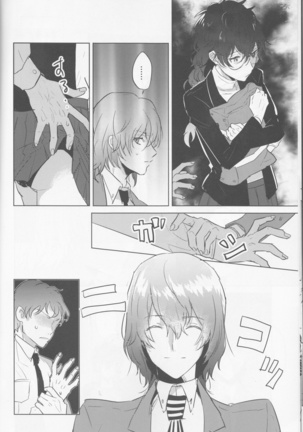 Kanojo wa hi dōtei Page #11