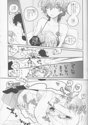 Kanojo wa hi dōtei Page #30