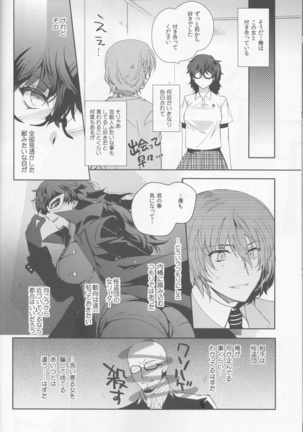 Kanojo wa hi dōtei Page #33