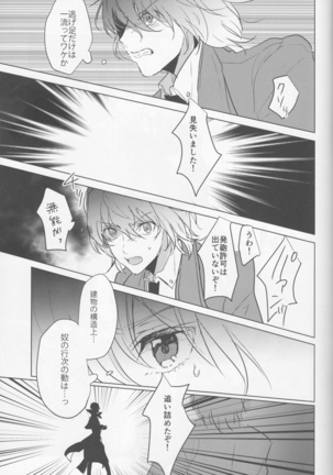 Kanojo wa hi dōtei Page #4