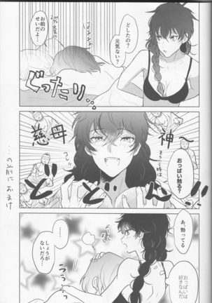Kanojo wa hi dōtei Page #28