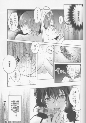 Kanojo wa hi dōtei Page #24