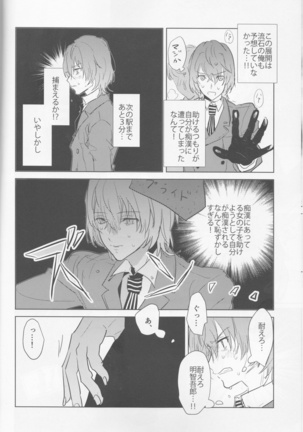 Kanojo wa hi dōtei Page #13