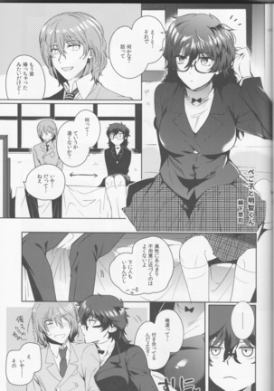 Kanojo wa hi dōtei Page #32