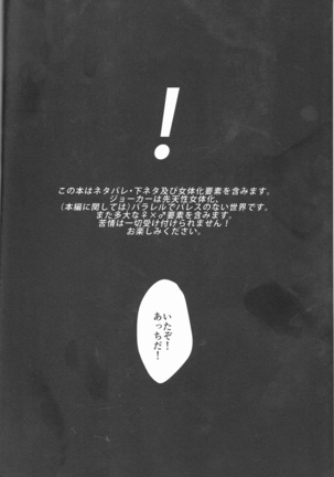 Kanojo wa hi dōtei Page #3