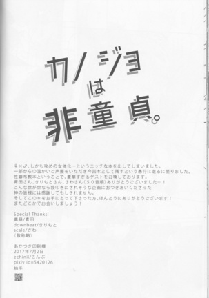 Kanojo wa hi dōtei Page #39