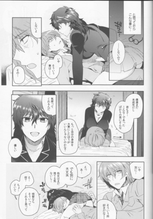 Kanojo wa hi dōtei Page #34