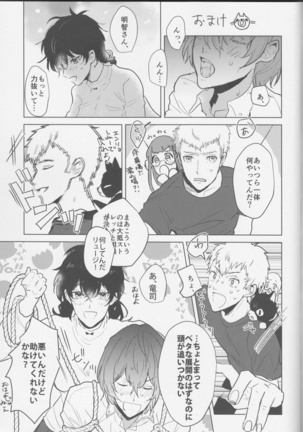 Kanojo wa hi dōtei Page #40