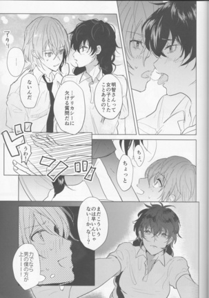 Kanojo wa hi dōtei Page #22