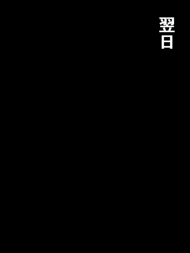 Sakunyuu-byou ni Kakatta Namaiki Joshi to Sainenshou Senmon Sakunyuu-shi no Boku
