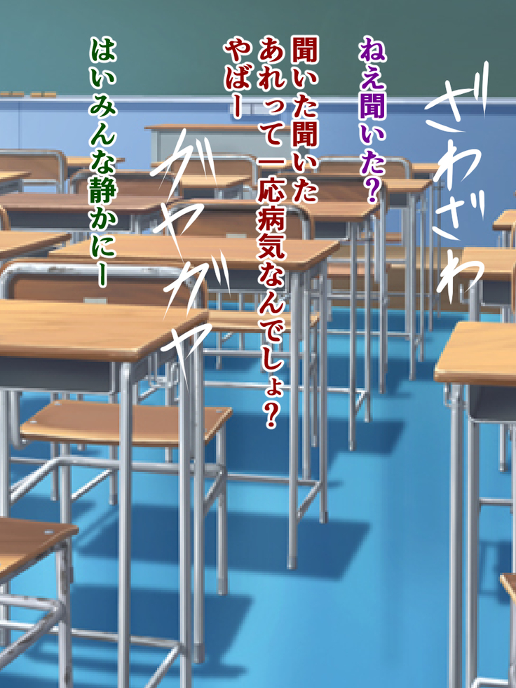 Sakunyuu-byou ni Kakatta Namaiki Joshi to Sainenshou Senmon Sakunyuu-shi no Boku